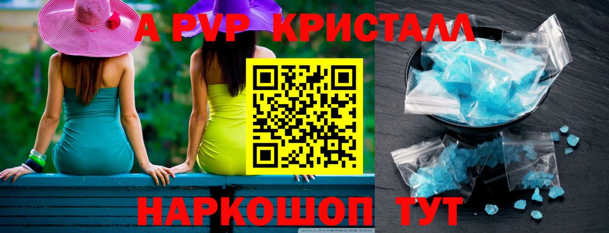 Набережные Челны  Alfa_PVP СК КРИС  APVP крисы CK  Вход с VPN  APVP мука 