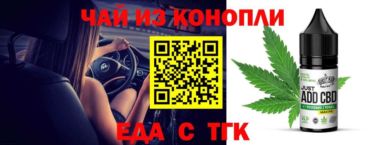 Canna-Cookies марихуана  Вход с VPN  Набережные Челны 