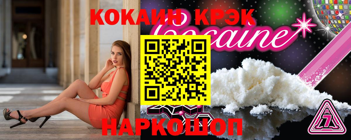 КОКАИН VHQ  Вход с VPN  COCAIN 97%  Набережные Челны 