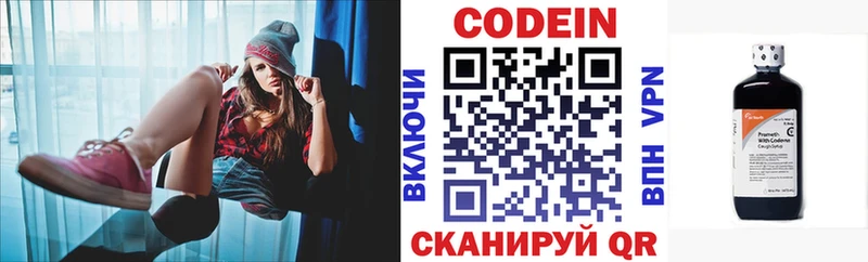 Кодеиновый сироп Lean напиток Lean (лин) маркетплейс клад Набережные Челны