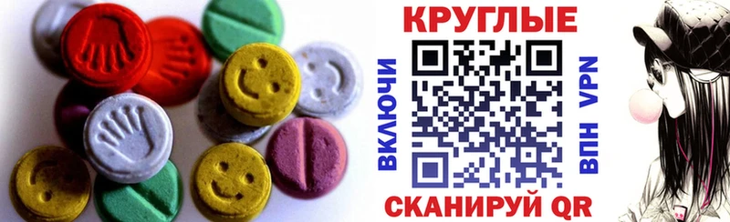 купить наркоту  Набережные Челны  ЭКСТАЗИ MDMA 