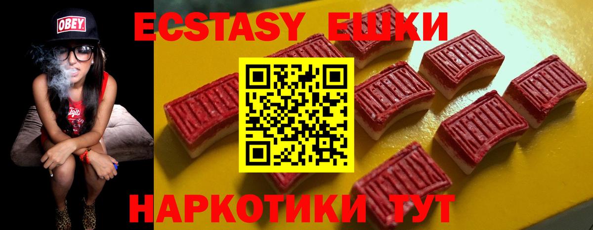 Ecstasy ешки Набережные Челны