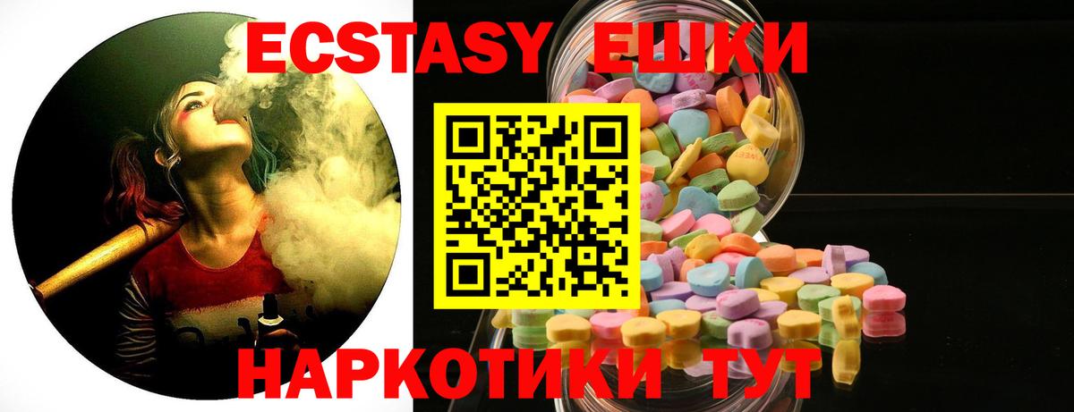 ЭКСТАЗИ  Вход с VPN  Набережные Челны  Экстази MDMA 