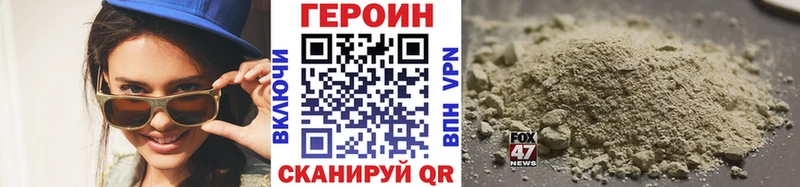 Героин герыч  где можно купить   Набережные Челны 
