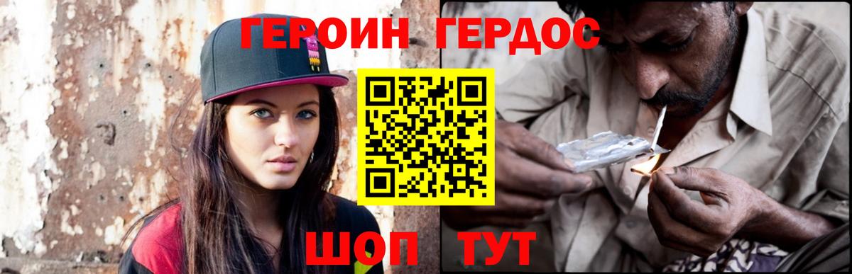 Героин  ГЕРОИН хмурый  Вход с VPN  Набережные Челны 
