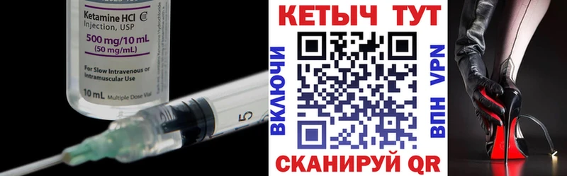 магазин    Набережные Челны  mega как зайти  Кетамин VHQ 