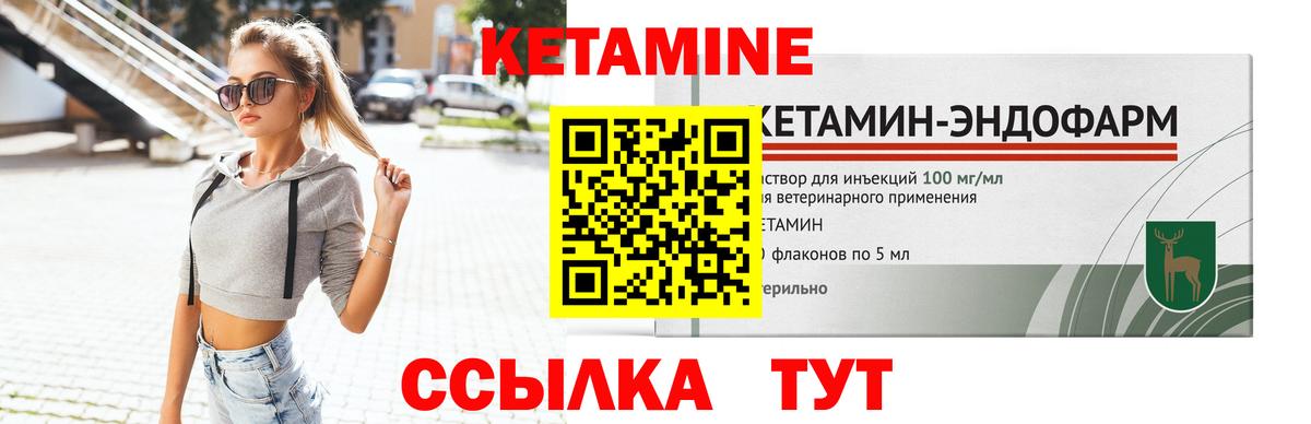 Набережные Челны  Кетамин VHQ  Вход с VPN 