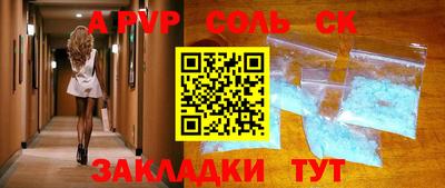 соль курить ск Нальчик