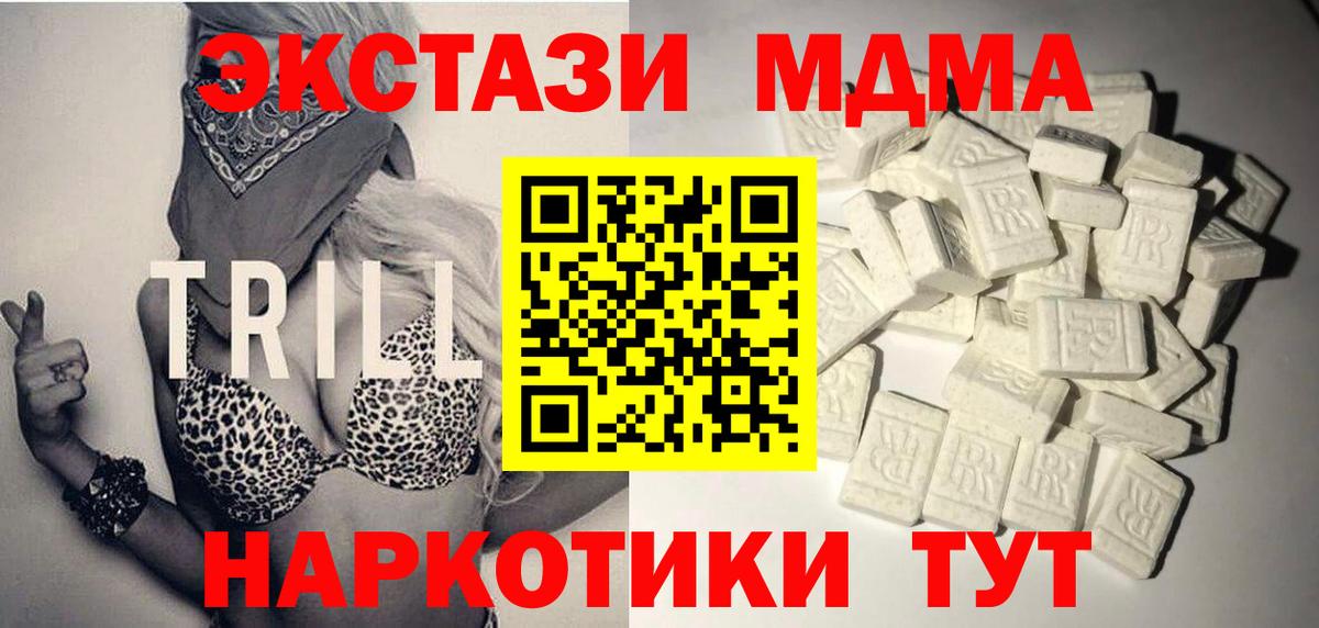 Набережные Челны  MDMA  Вход с VPN  МДМА crystal  MDMA кристаллы 