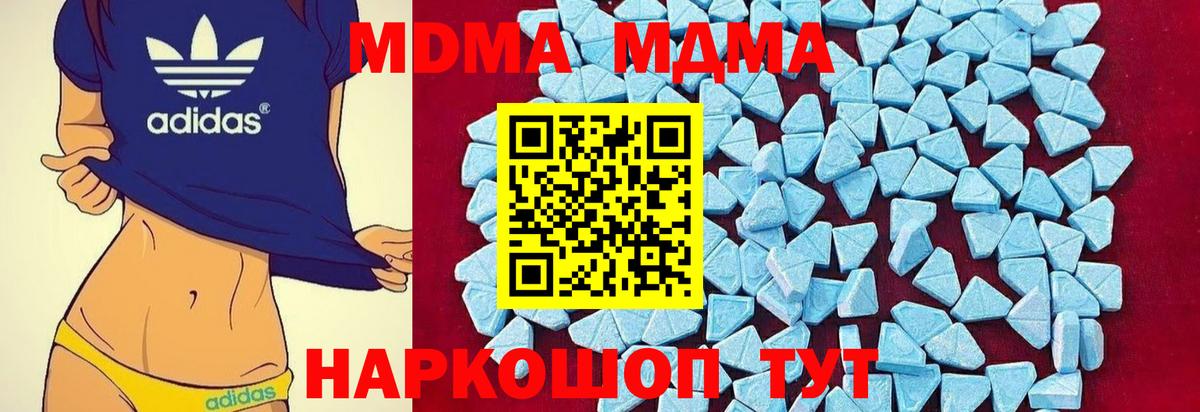 MDMA crystal Набережные Челны