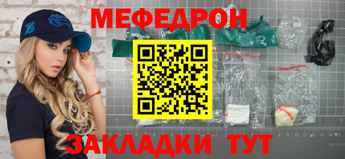 Мефедрон Набережные Челны