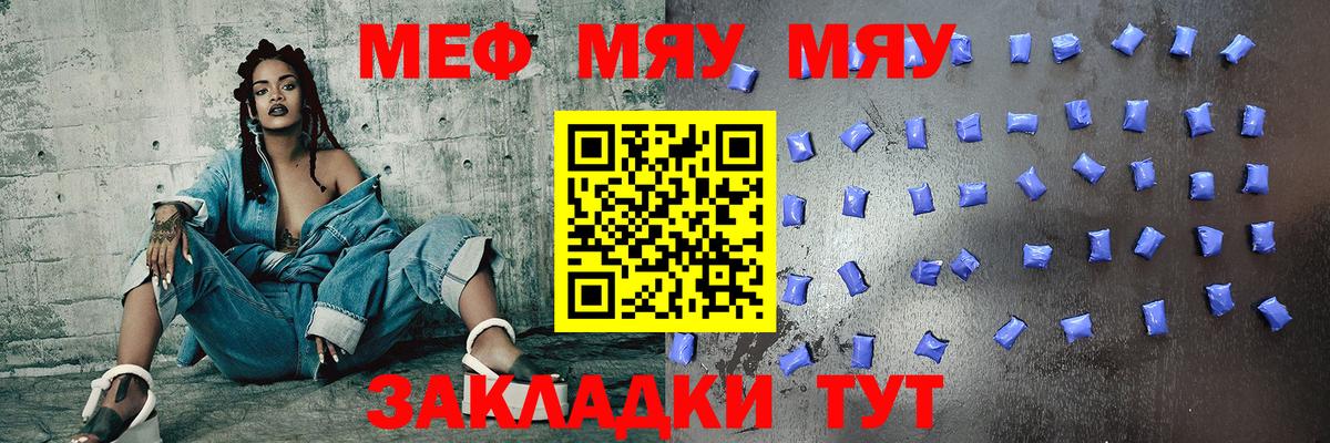 Набережные Челны  МЕФ  МЕФ мука  Вход с VPN  Мефедрон mephedrone 