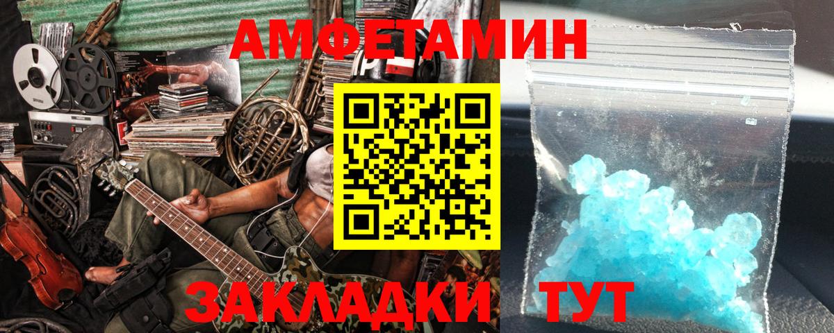 Набережные Челны  Первитин  Вход с VPN  МЕТАМФЕТАМИН витя 